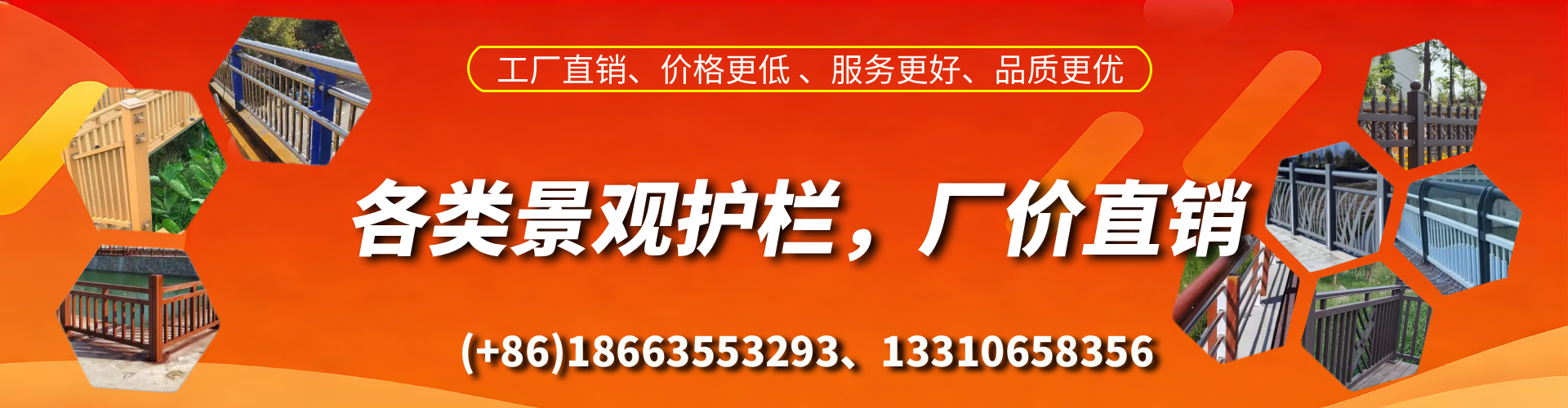 雄安新区景观护栏生产厂家